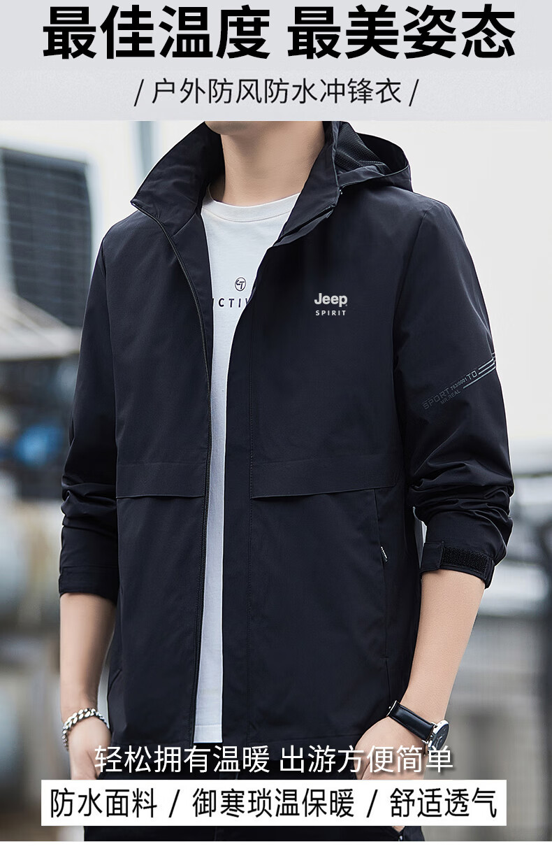 JEEP SPIRIT Men's Autumn Waterproof Outdoor Jacket Casual Loose Windbreaker Men's Jacket 1