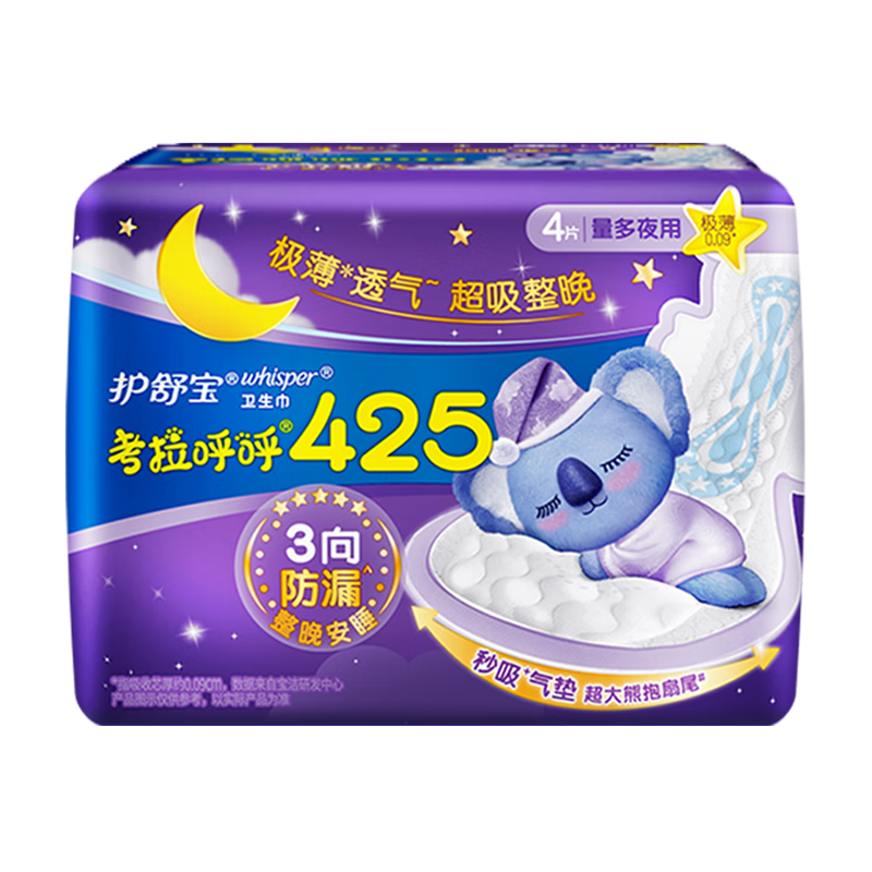 Hushubao Koala Huhu Extra Long Overnight Sanitary Pads, 425mm, 4 Pieces, Menstrual Pads, Sold by JD Official Flagship Store