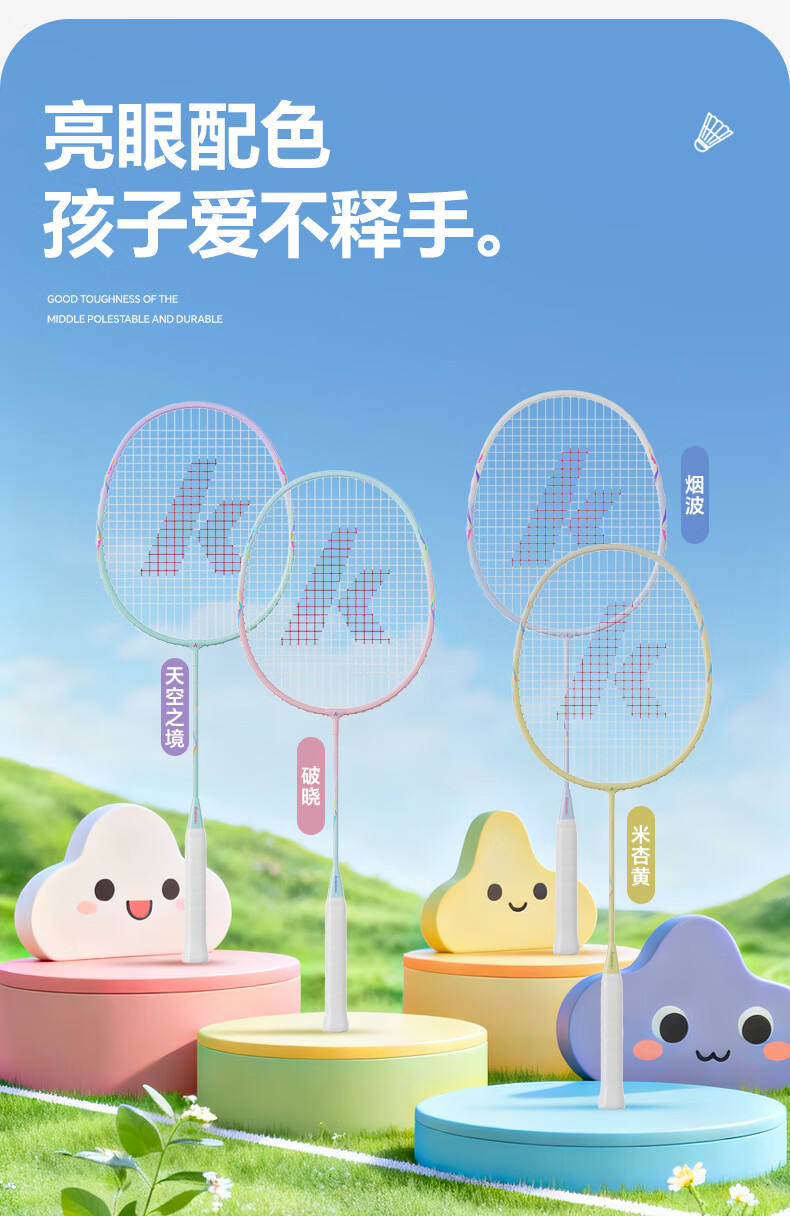 KAWASAKI Children's Badminton Racket Sugar Blade MINI Ultra-Light Balanced Durable Beginner Training Racket for Elementary School Entertainment 6