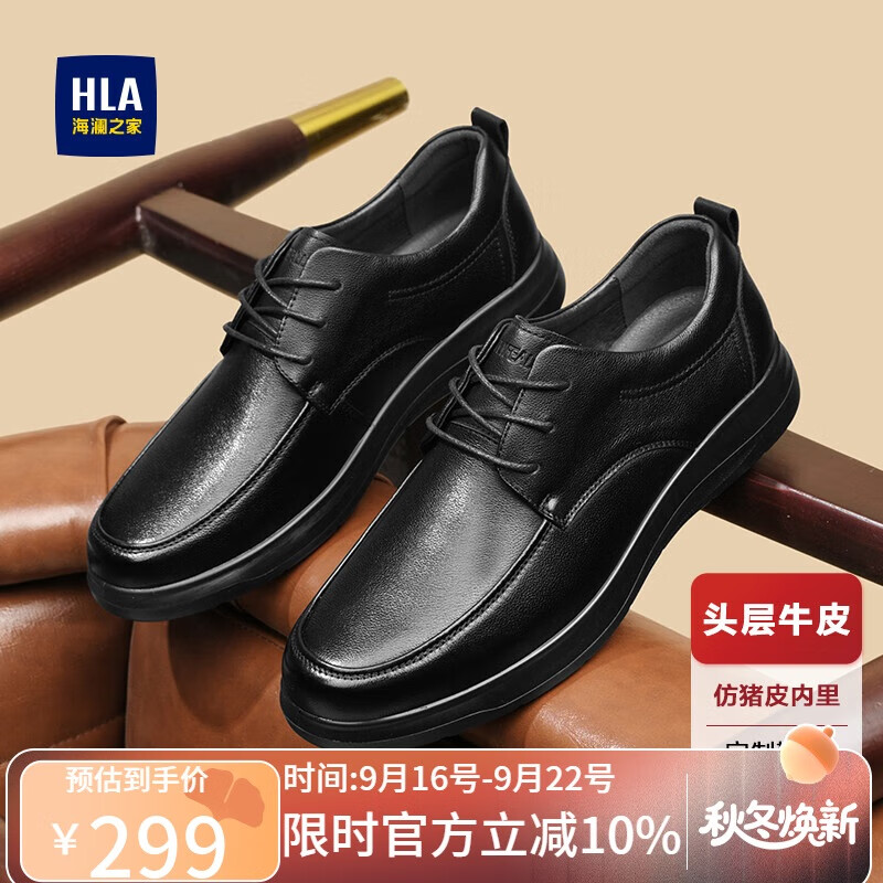 HLA Men's First Layer Cowhide Classic Business Formal Casual Leather Shoes T064 Black 39