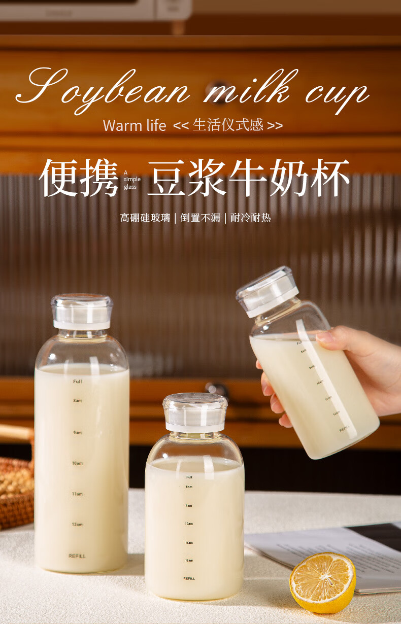 Newair Soy Milk Cup Household Milk Bottle Microwaveable Portable Juice Breakfast Cup with Measurement Glass Water Cup 1