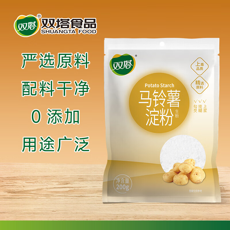 双塔马铃薯淀粉家用食用生粉炸酥肉裹肉粉勾芡凉粉烘焙原料200g*1袋