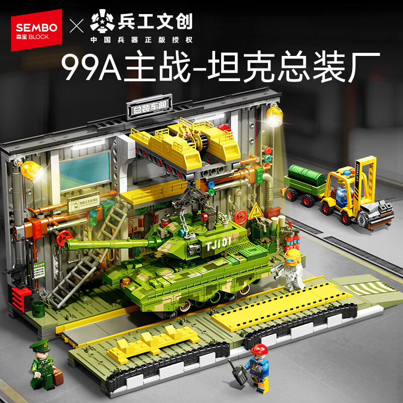 Конструктор SEMBO Military Assembly Toy 99A Tank Factory Model Scene, подарок на день рождения, Новый год, День святого Валентина
