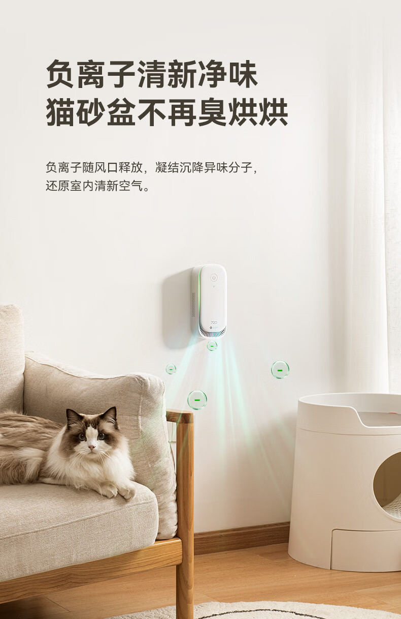 720 Pet Odor Removal Air Purifier for Cat and Dog Litter Odor, 99.9% Sterilization, Negative Ion Super Oxygen Deodorizer, Bathroom Freshener, Zero Consumables, Huawei Smart Link 11