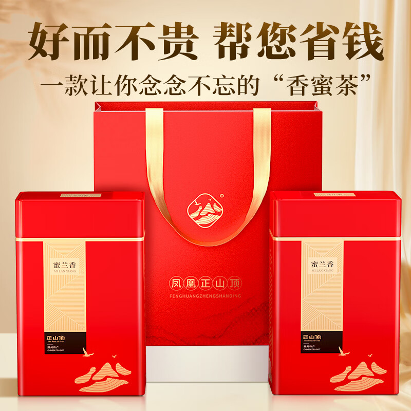 正山顶乌龙茶顶红凤凰单枞蜜兰香特级500g足火茶自饮严选春茶叶礼盒