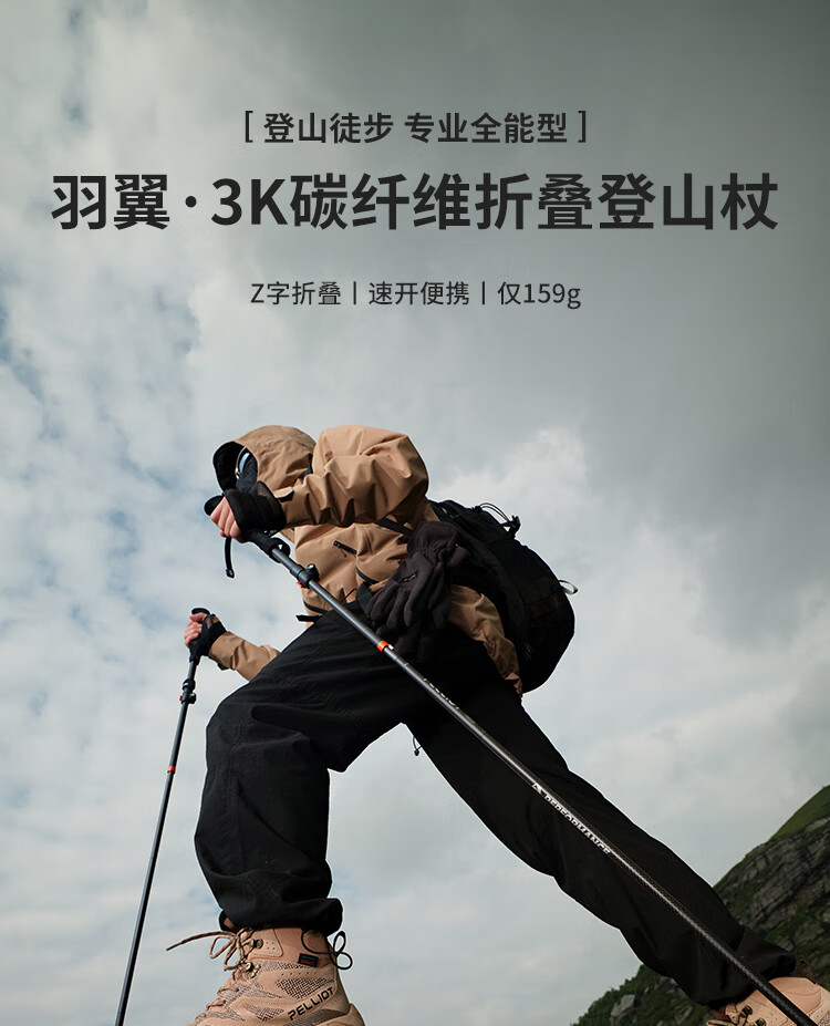 Pelliot Yuyi Outdoor 3K Carbon Fiber Folding Ultralight Hiking Trekking Pole 16403644 Black 1