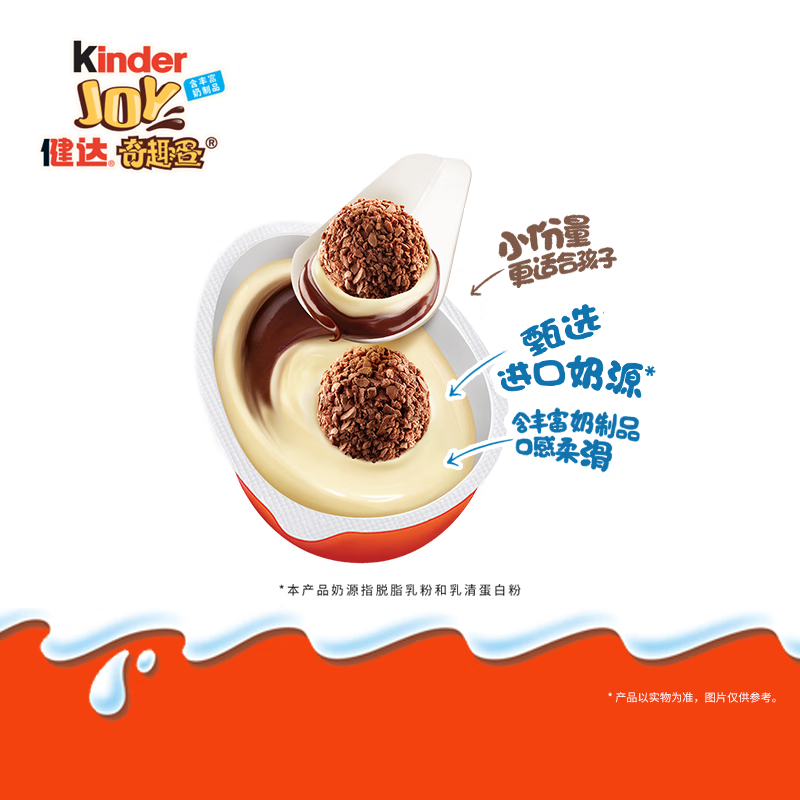 健达 奇趣蛋蓝色 3颗装60g 零食 牛奶巧克力 含玩具 糖果 生日礼物