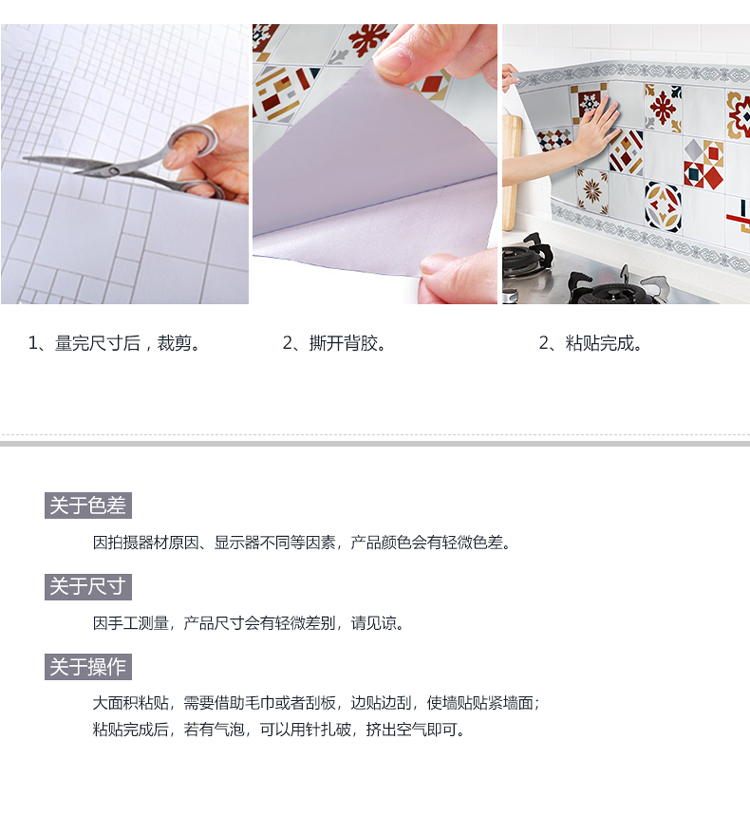 花纹油烟贴_09.jpg