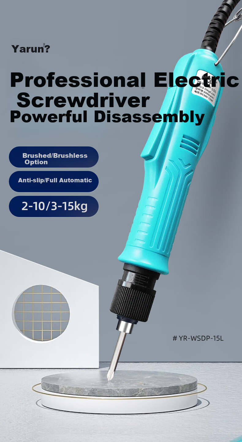 Yarun Brushless Fully Automatic Electric Screwdriver, Adjustable Low Torque Industrial-Grade Electric Screwdriver YSDP-15L 1
