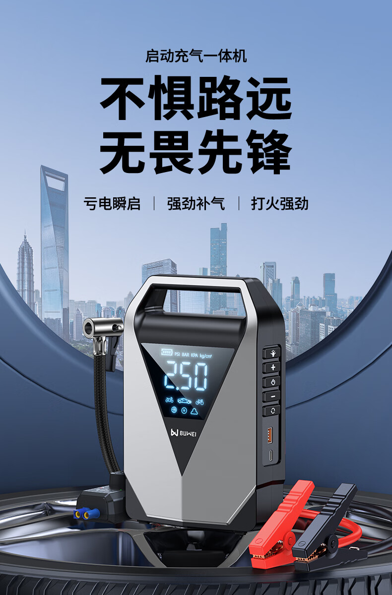 Buwei [3C Certified] Car Emergency Jump Starter Power Bank Air Pump All-In Machine, 12000mAh Multi-Function Wireless Air Pump And Deflator High-Power Integrated Device 2