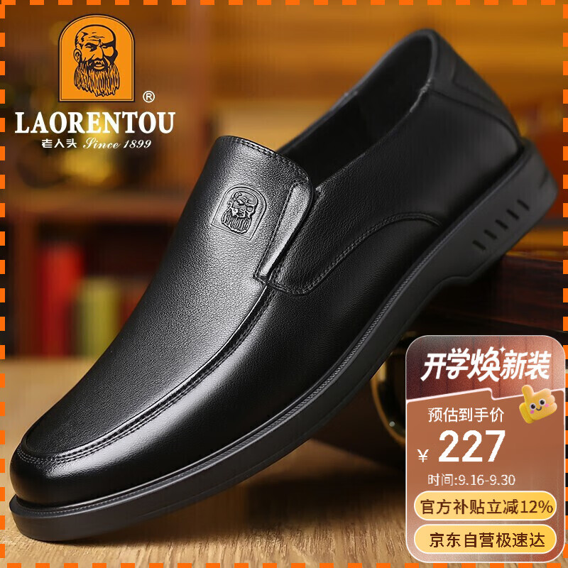 LAORENTOU Men's Leather Shoes, Business Comfortable Slip-On Shoes, Soft-Soled Driving Shoes, Lightweight Dad Soft Leather Shoes, A90194, Black, Size 38
