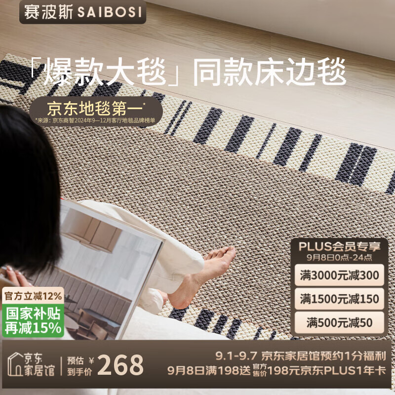 Saibosi Paris Dream Wool Bedside Rug, Bedroom Carpet, French Vintage Style Living Room High-End Bed Runner, 50x150cm
