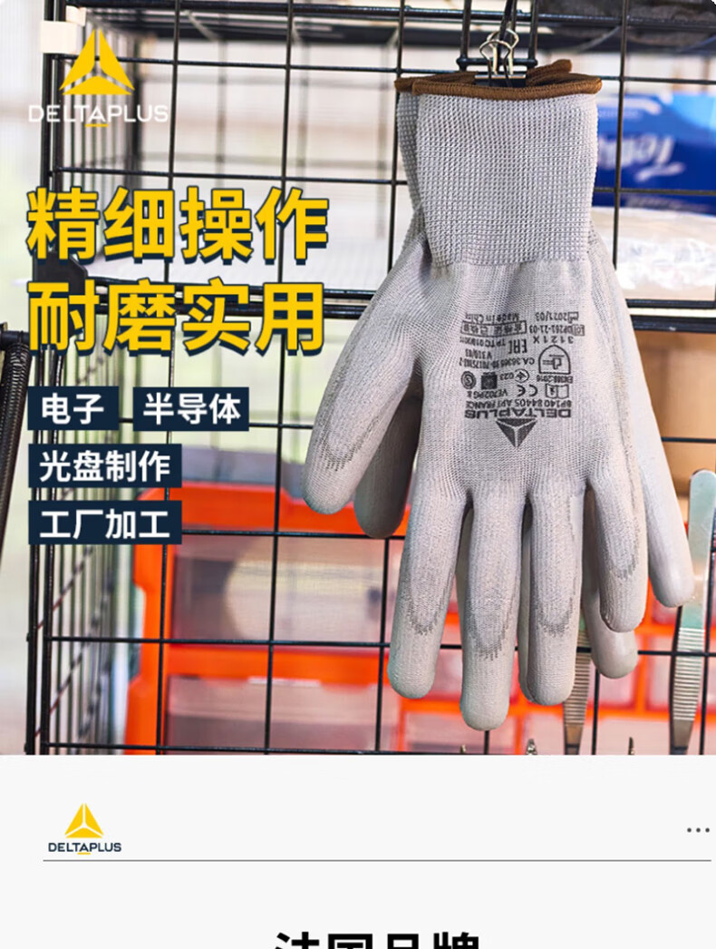 DELTAPLUS PU Coated Anti-Slip Breathable Industrial Work Gloves Fine Operation Wear-Resistant Size 9/L (12 Pairs per Dozen) 201705 1