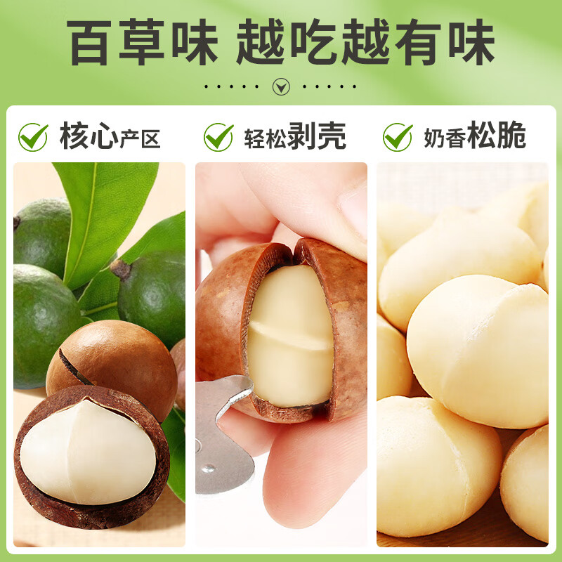 百草味奶油味夏威夷果100g零食干果坚果炒货每日坚果 新老包装随机发