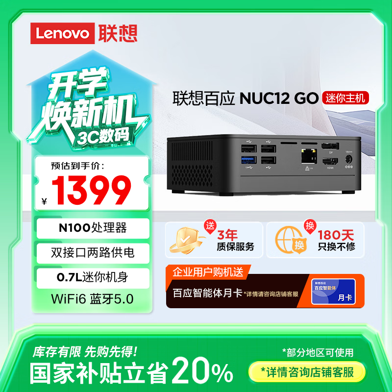 Lenovo BAI-01235100