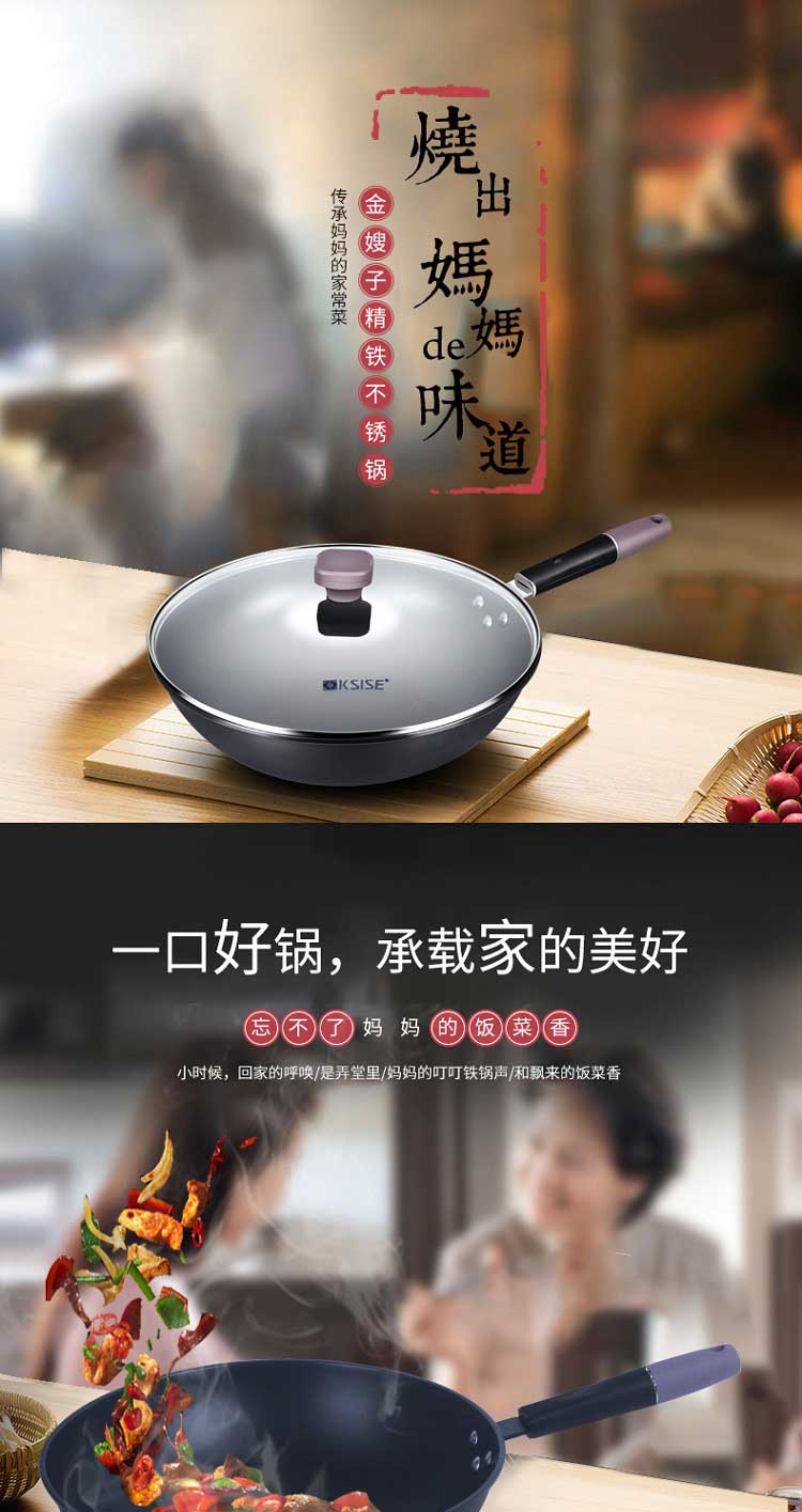 欧卡仕真不锈炒锅详情图_01.jpg