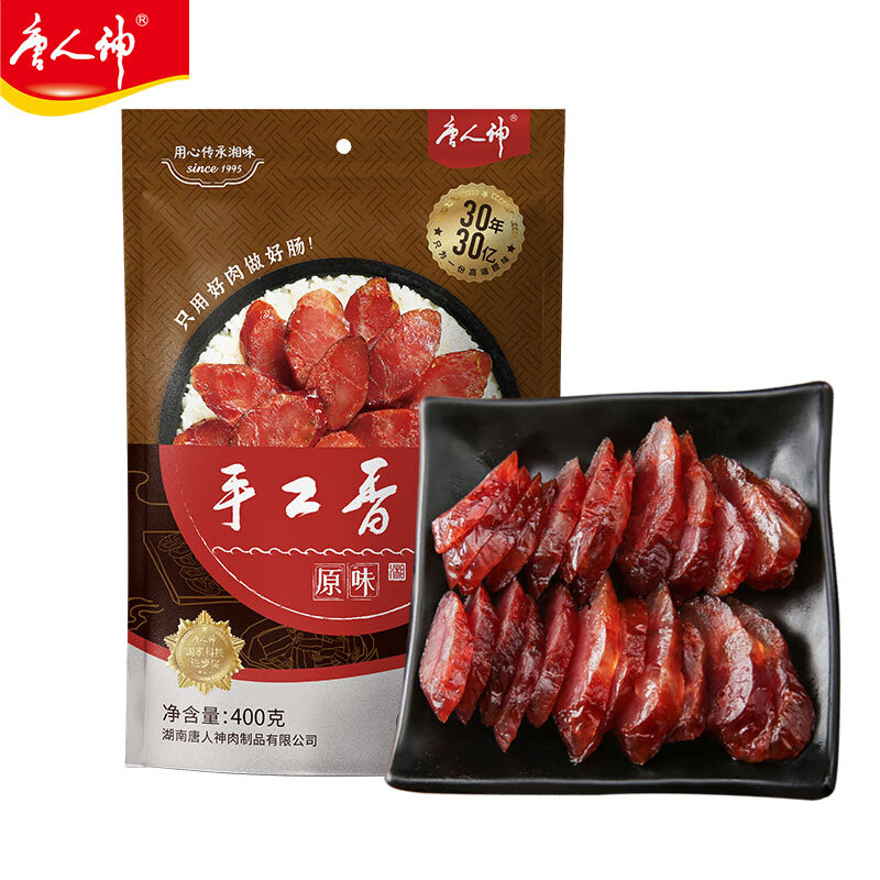 唐人神手工腊肠400g二八腊肠（8分瘦) 湖南特产农家风味猪肉咸味香肠