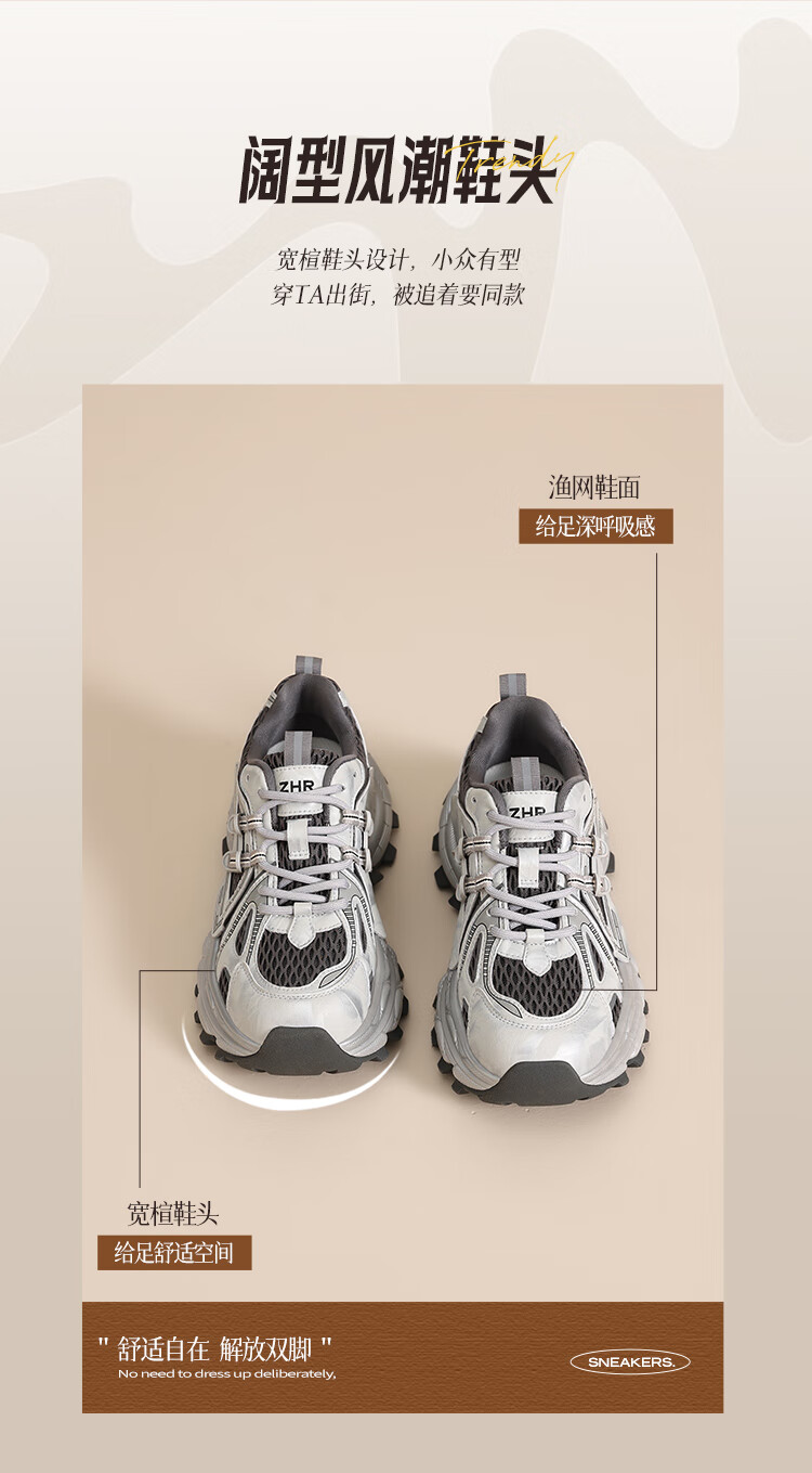 ZHR Chunky Dad Sneakers for Women, Lightweight with Hidden Heel Lift, Retro Versatile Casual Sports Shoes, KS251 Brown Size 35 2
