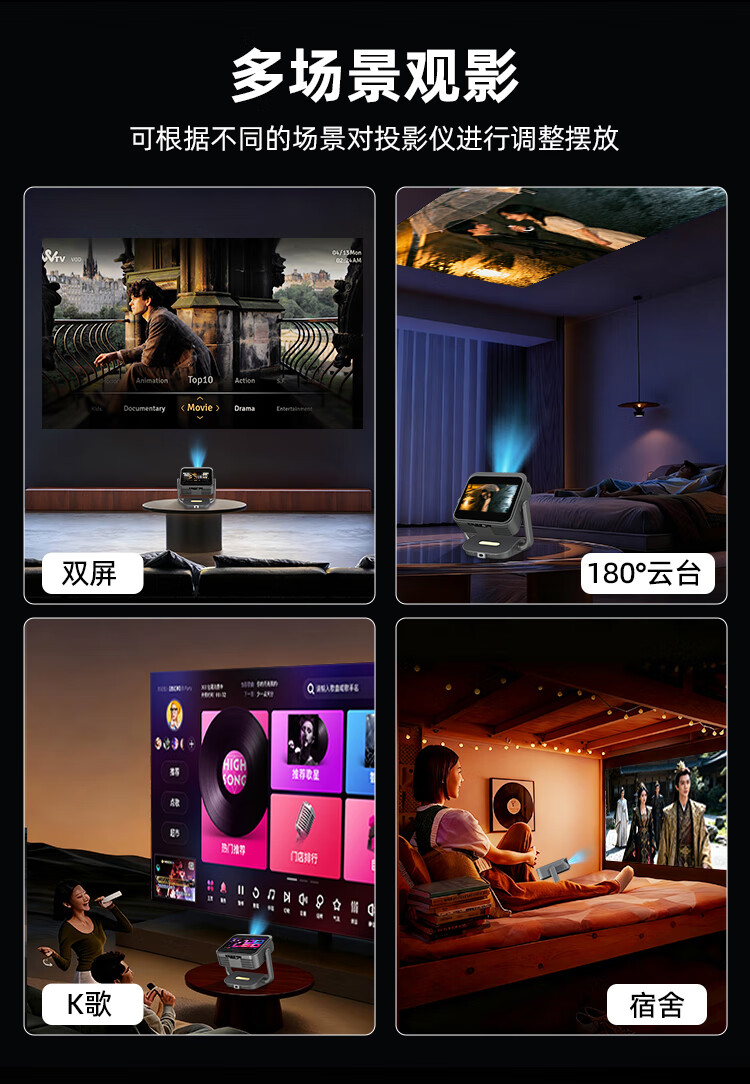 Dongying New A8Pro 10-inch Dual-Screen Touch True 1080P Cloud Gimbal Auto Focus Correction 4K Giant Screen Home Smart HD Projector Home Theater 14