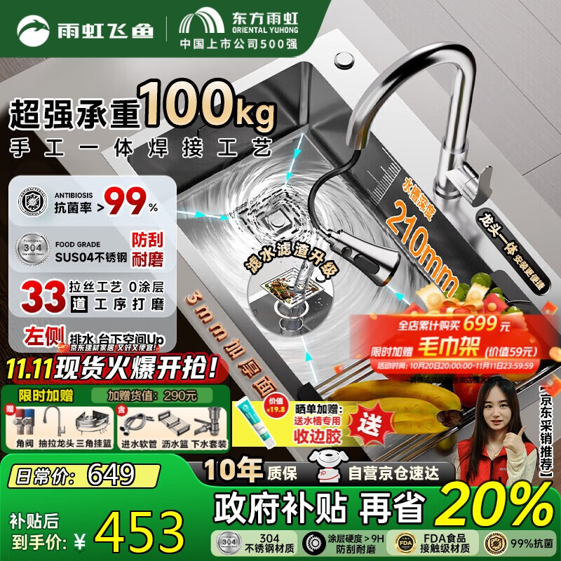 Yuhongfeiyu Large Single Sink Kitchen Handmade 304 Stainless Steel Multifunctional Embossed Vegetable Washing Basin Integrated Sink, No Coating Sink