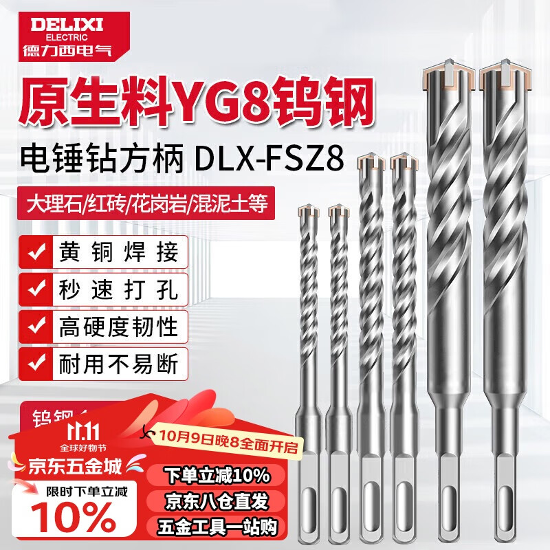 Ударная дрель DELIXI ELECTRIC, коронка по бетону, 12x150 мм