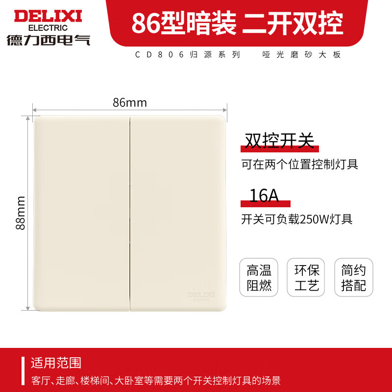 DELIXI CD806 Matte Frosted Cream Style Large Panel Double Switch Double Control Silver Osmanthus Yellow Socket