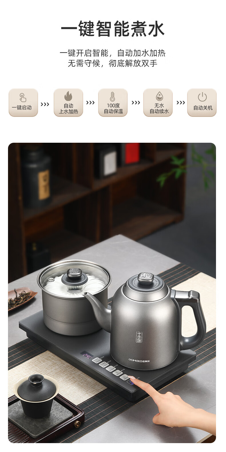 OUMETE Fully Automatic Water Supply Electric Kettle Embedded Tea Table Kettle Handle Water Supply Tea Brewing and Boiling Integrated Machine 316L Insulated Steaming Tea Brewing Kettle OMT-JS1930 6