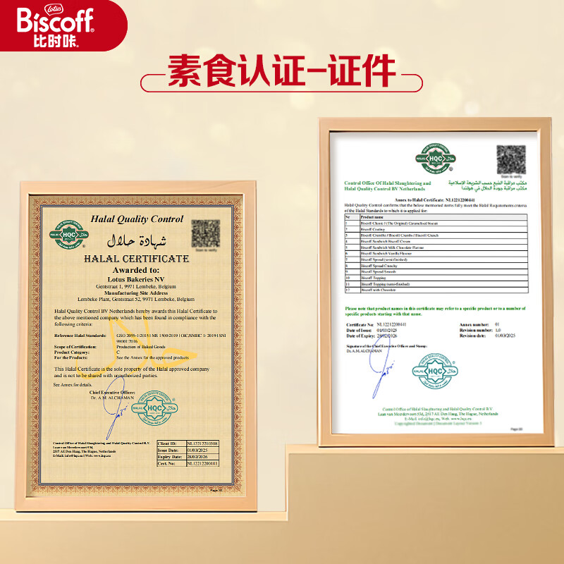 和情（LOTUS）Biscoff比时咔比利时原装进口焦糖饼干下午茶办公室零食625G
