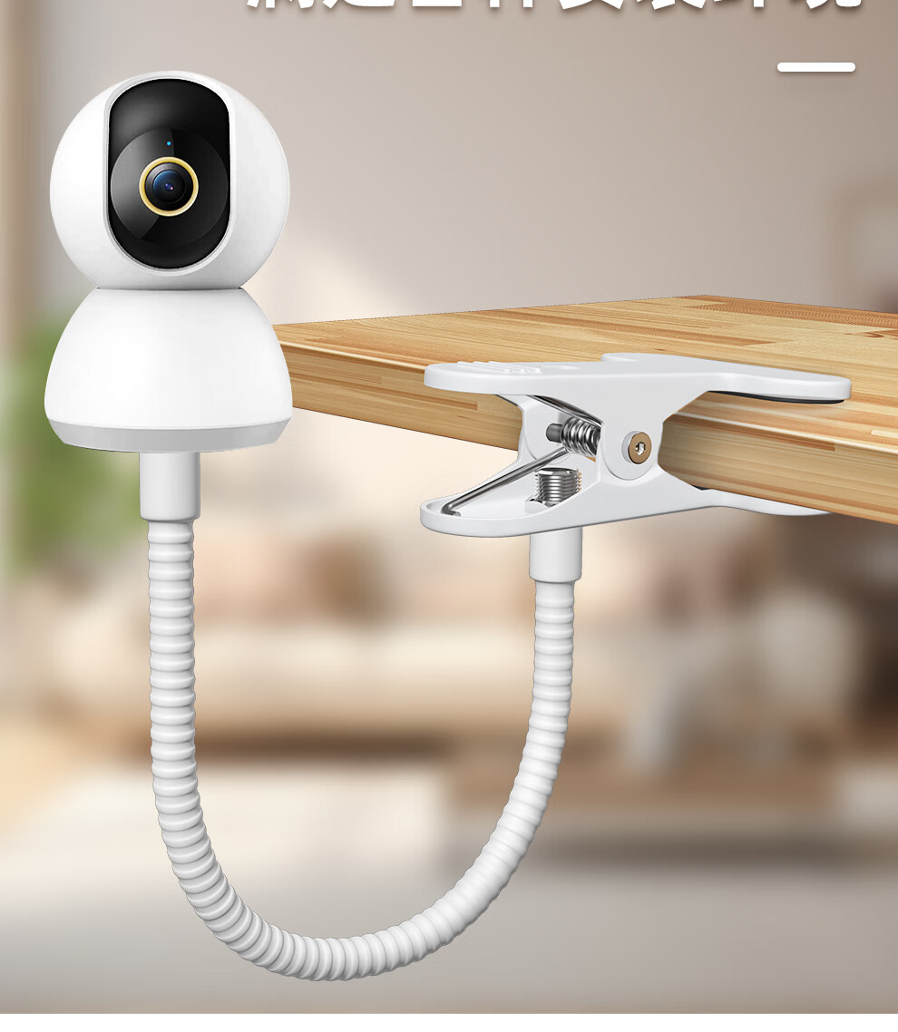 COMPCCTV Xiaomi Camera Bracket No-Drill Indoor Surveillance Camera Mount Curtain Rod Clip SMT-RG30XM 1
