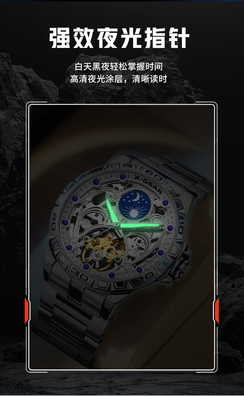 X-GEAR Star Series Men's Skeleton Sports Mechanical Watch Moon Phase Luminous Waterproof Birthday Gift for Boyfriend 6
