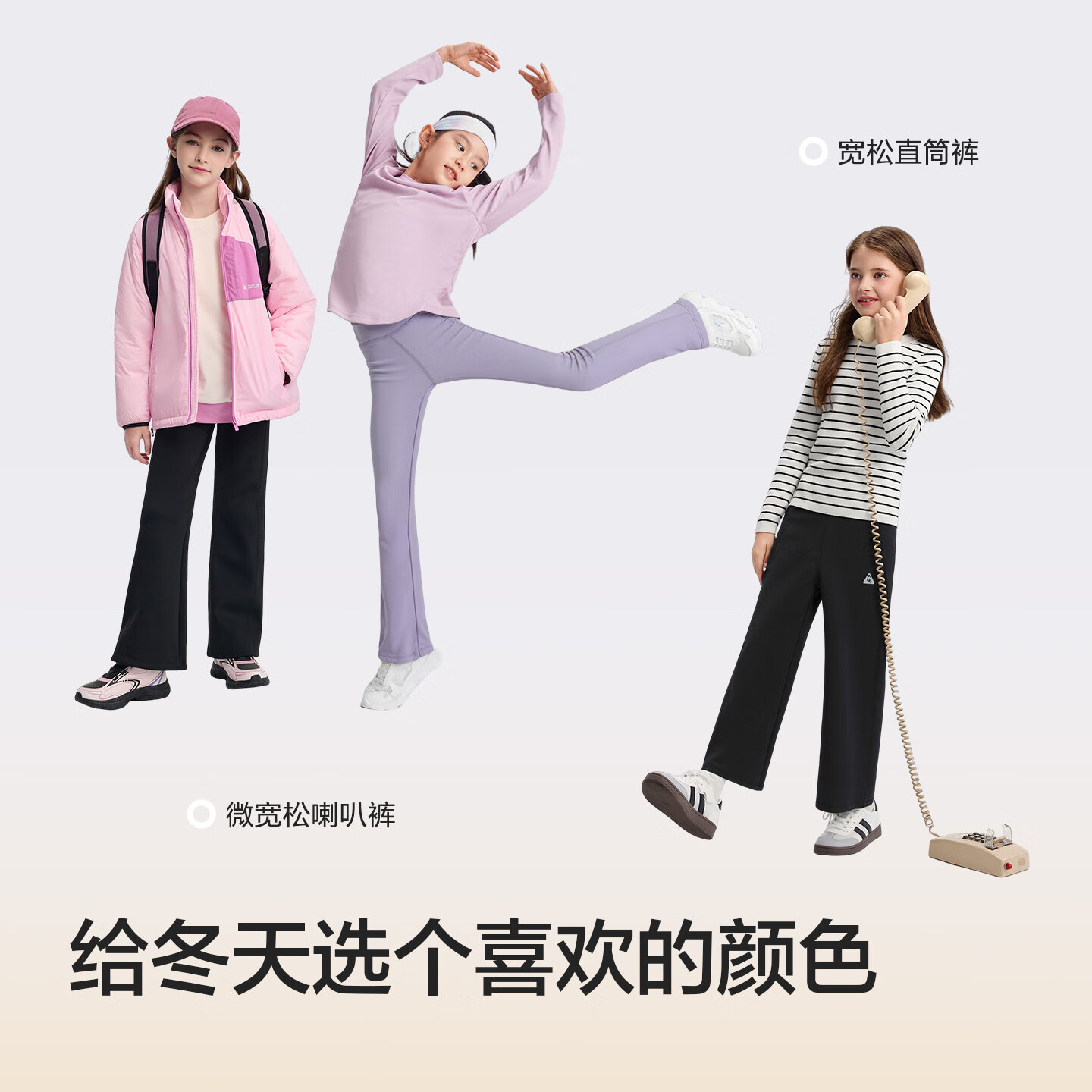 BALABALA BalaOne Children's Long Pants, Girls' Fleece-Lined Trousers, Autumn And Winter New Style Flared Pants, Warm And Trendy