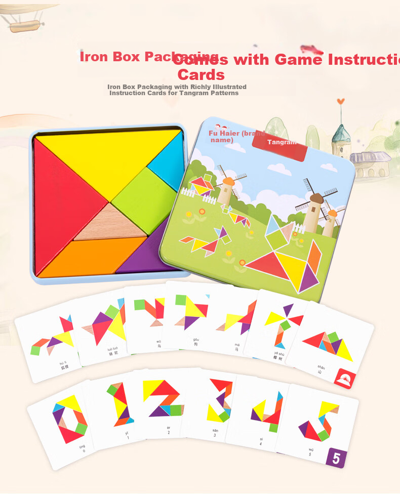 Fuhaier Iron Box Tangram Puzzle, Second Grade Elementary School First Semester, Kindergarten Math Teaching Aid, Children's Toy 1