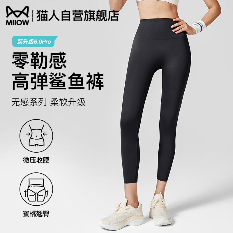 Miiow Shark Skin Pants Women 2026 Autumn High Elastic Seamless High Waist Slimming Thin Sports Fitness Yoga Leggings