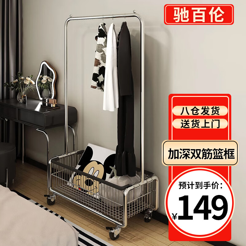Chibilun Bedroom Floor Coat Rack Home Metal Clothes Hanger Stand Wardrobe Room Storage Overnight Clothes Rack