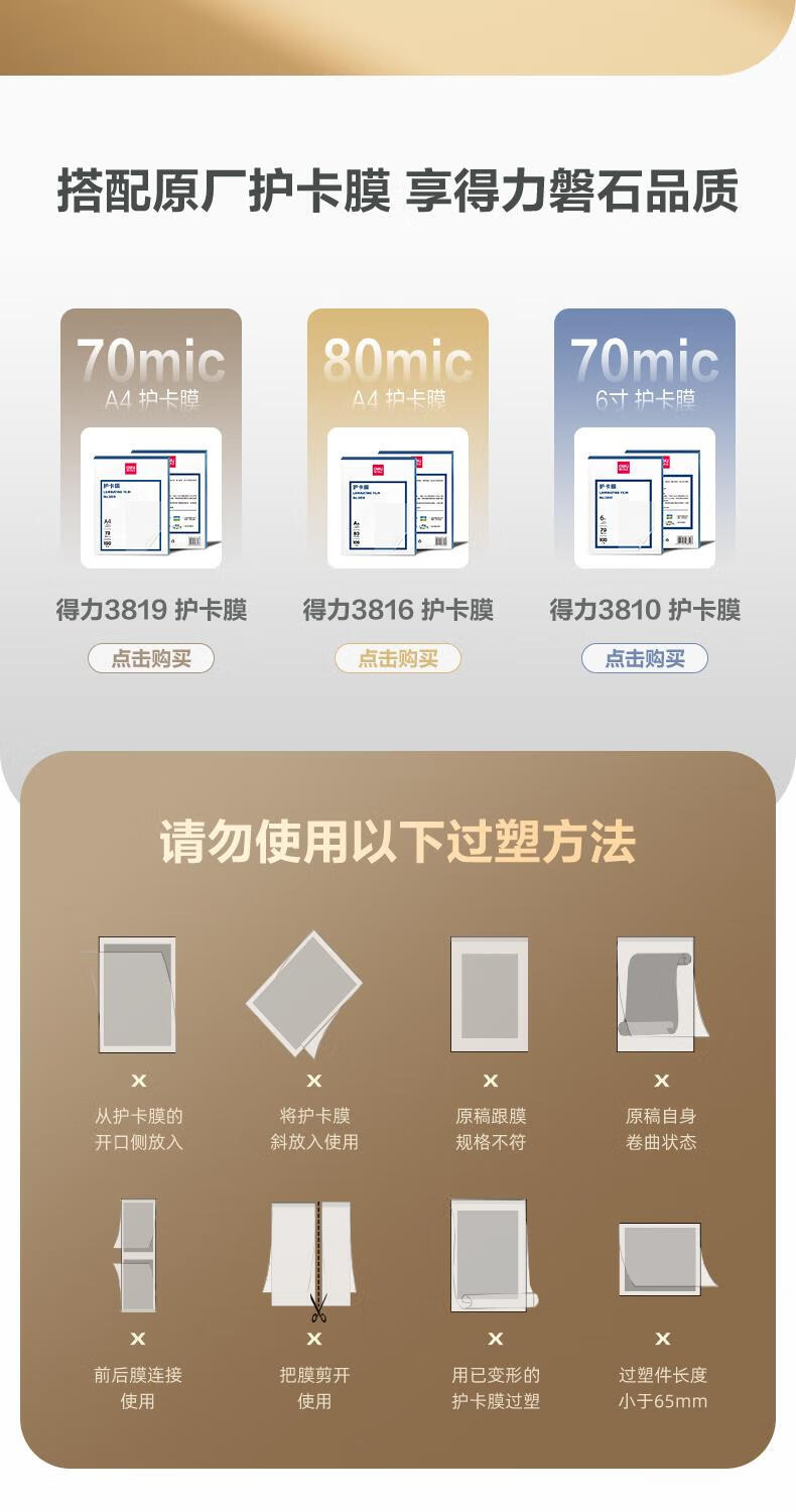 Deli A4 Photo Laminator, Home And Office Use Laminating Machine for A4 And Smaller Laminating Pouches, Commercial Photo Laminating And Film Covering Machine, 33939S 5