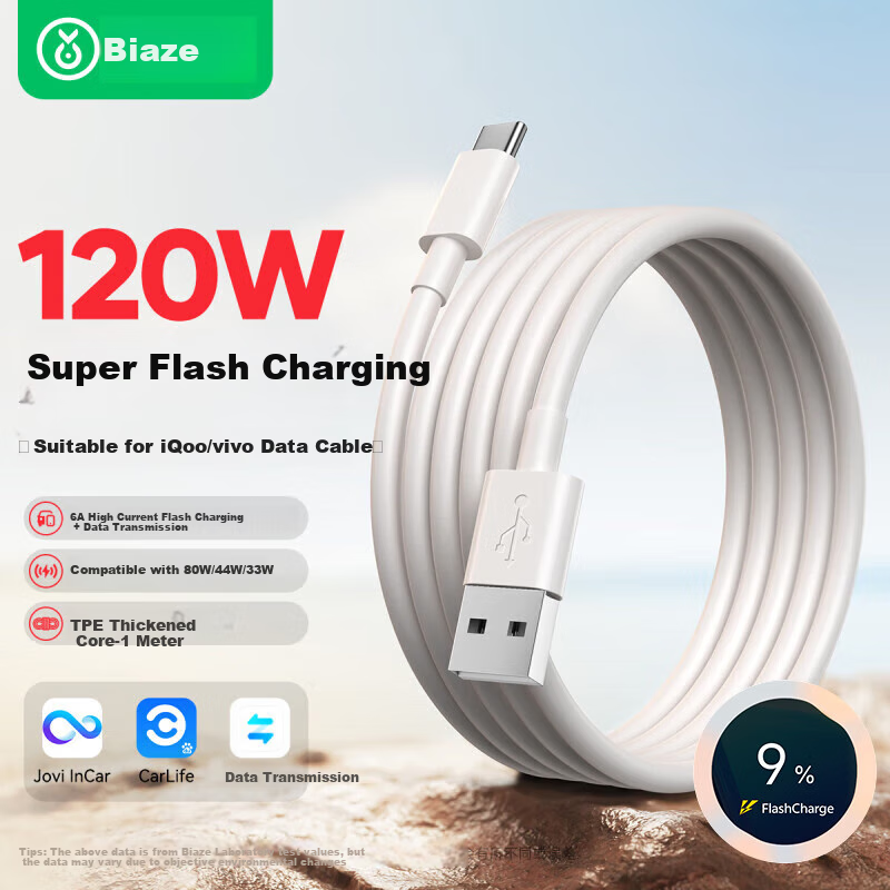 BIAZE USB to Type-C Data Cable, Suitable for IQOO Charging Cables, 6A Fast Charging, Vivo 120W/44W Fast Charging, Compatible with 9pro/8/7/z5/Neo5/6/x80/s12 Phones, 1 Meter Long