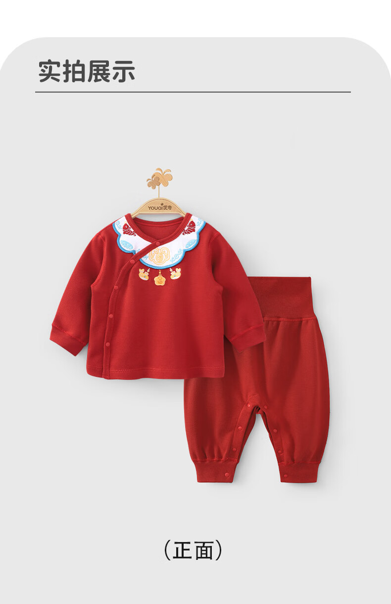 Youqi Baby Two-Piece Set Spring and Autumn Long Sleeve Top and Pants for 100 Days and First Birthday Gift Early Autumn Split Suit 1