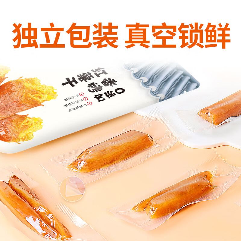 玄谷村红薯干160g 0添加剂番薯干原味香烤地瓜干蜜饯果干办公室解馋零食