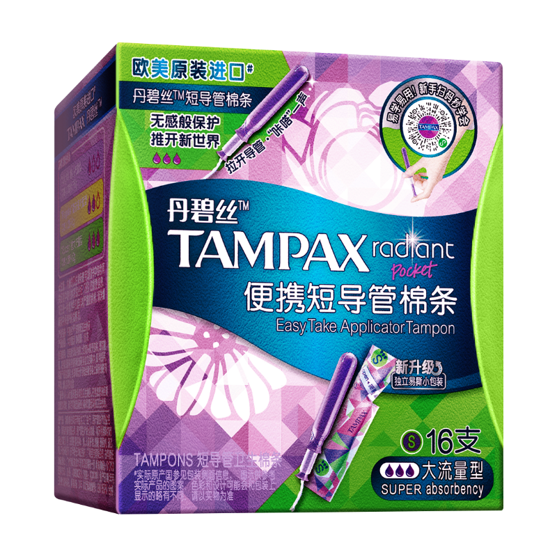TAMPAX Easy-Push Short Condom Sanitary Cotton Pads, High Flow, 16 Pieces, Built-In Cotton Pads, Sanitary Napkins, Summer Comfort Protectio
