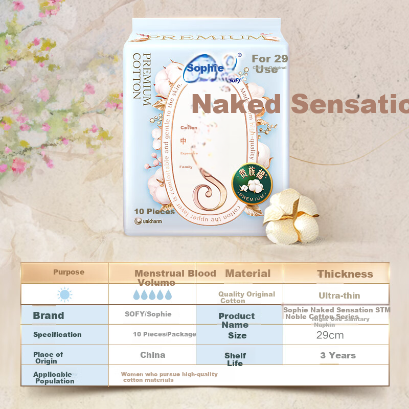 SOFY Nude S Noble Cotton Pure Cotton Day And Night Sanitary Napkins, 29cm, 10 Pieces, Breathable Low-Sensitivity Menstrual Pads, Sold by JD