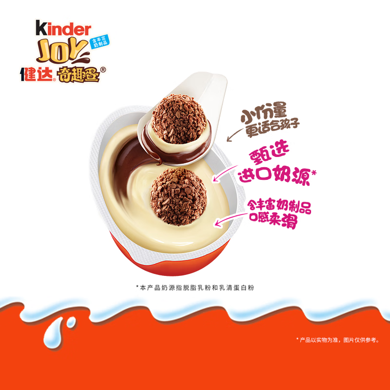 健达 奇趣蛋 粉色 3颗装60g 零食 牛奶巧克力 含玩具 糖果 生日礼物