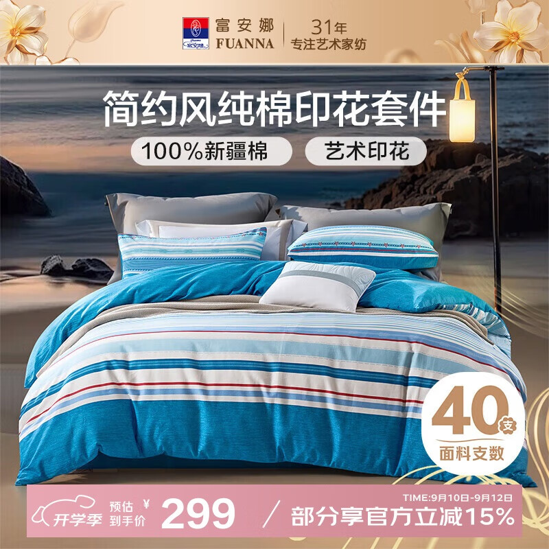 FUANNA Bed-013010