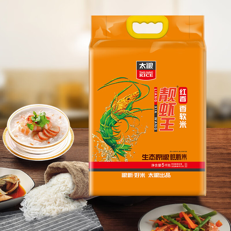 太粮红香靓虾王10斤 油粘米籼米 大米5kg 长粒猫牙米 当季新米