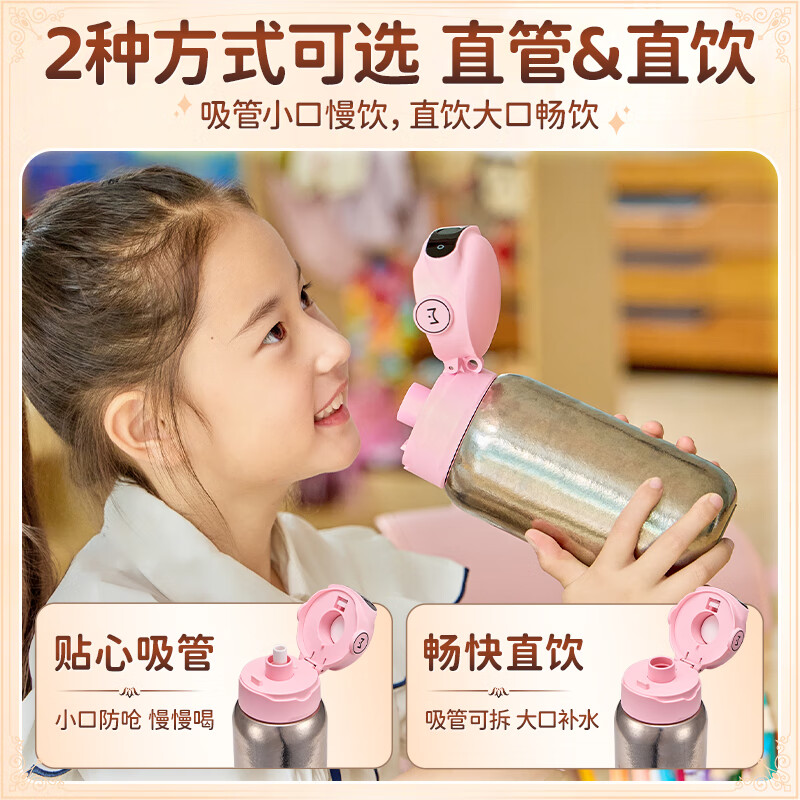 BVGMAV Pure Titanium Fingerprint Children's Insulated Smart Unlock Password Water Bottle Antibacterial Straw Cup Portable for Boys and Girls Students