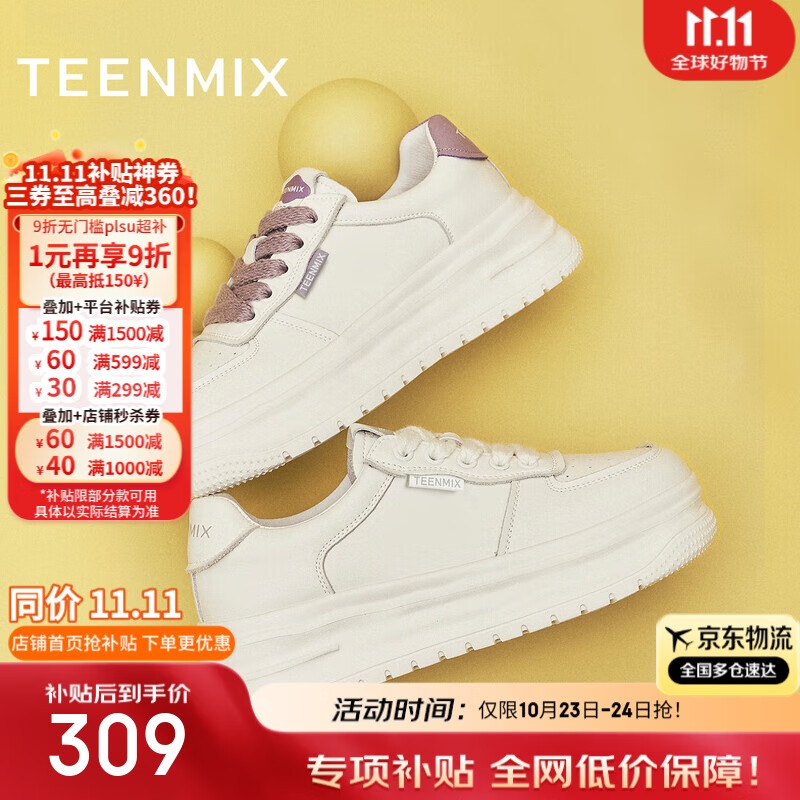 TEENMIX Thick-Soled White Sneakers for Women, Versatile Breathable Women's Skateboard Shoes New Style Beige 37