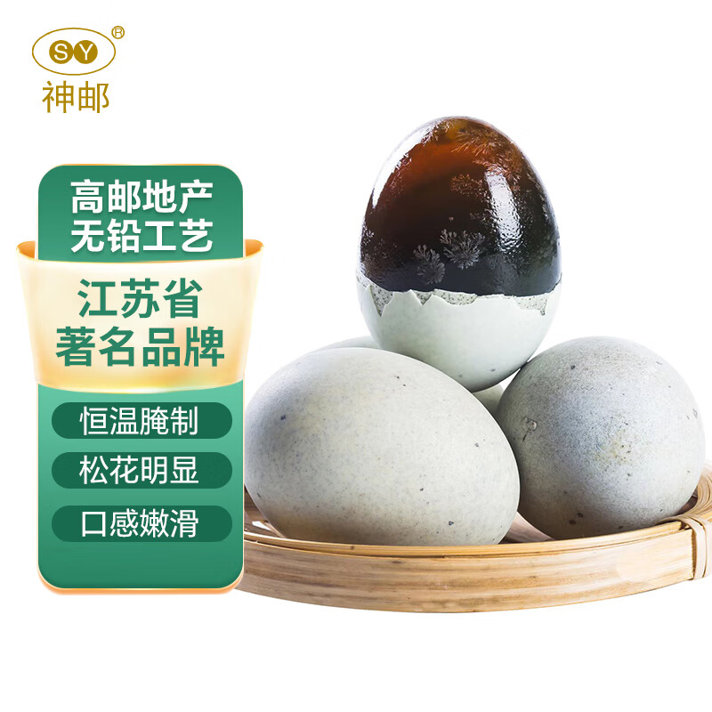 神邮 高邮松花蛋皮蛋 熟16枚*60g家庭装 源头直发包邮