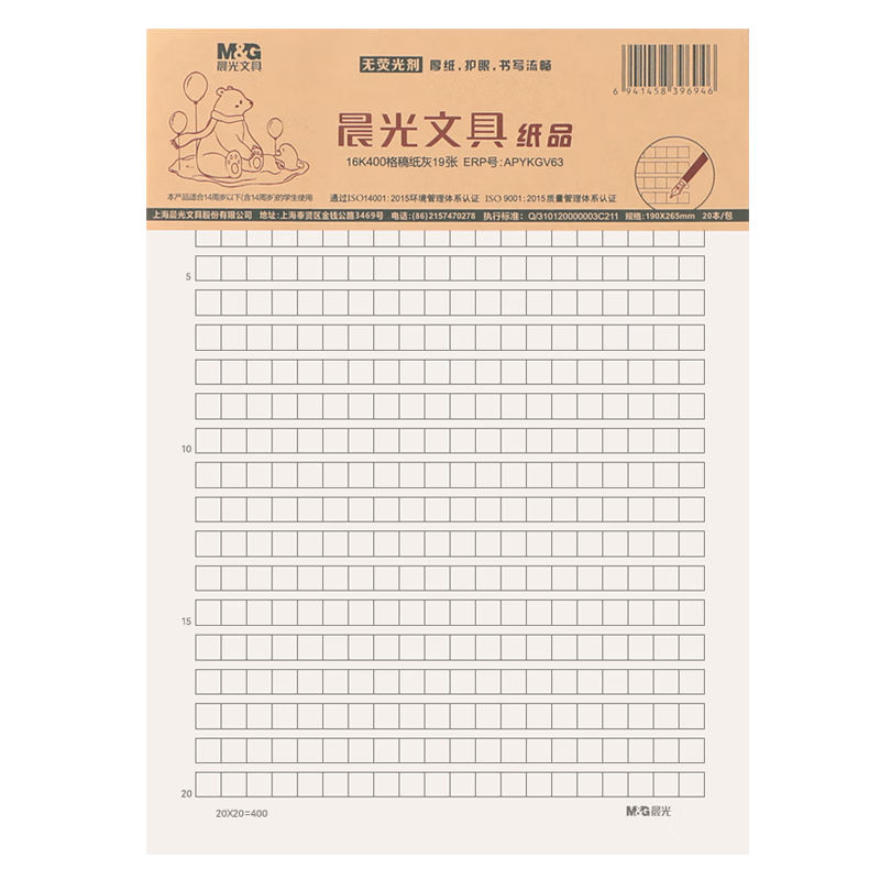 M&G 400-Grid Gray Composition Paper 16K Student Blank Non-A4 Affordable Pack Cheap Graduate Exam White Thickened Off-White Eye Protection Math Paper 20 Sheets/Book APYKGV63 20 Books
