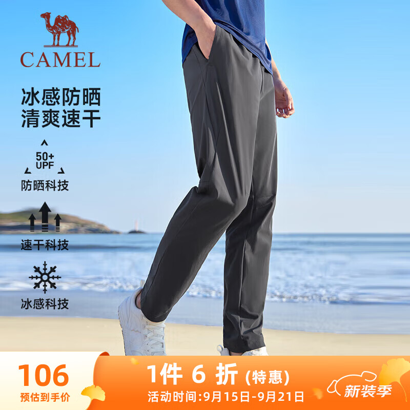 CAMEL Ice Silk Casual Pants for Men, Summer New Style Loose Straight-Leg Sun Protection Quick-Dry Long Trousers, Running Sports Pants