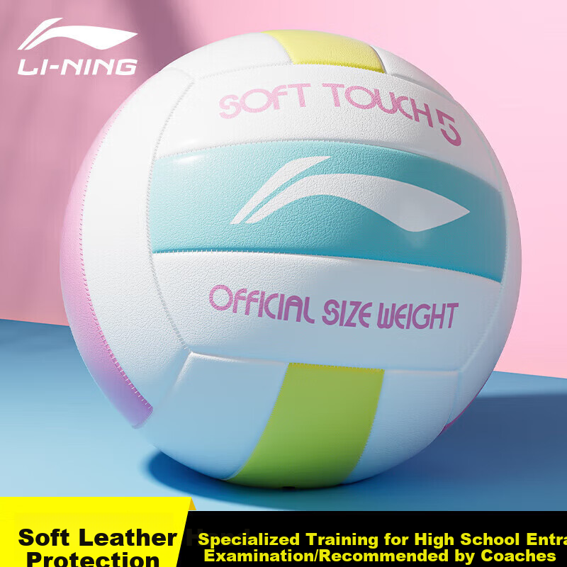 Li-Ning Volleyball, Standard Competition Training for Middle School Entrance Exam, Size 5, for Adults And Children, Elementary School Students, Soft And Hard Shells, No. 5 Ball