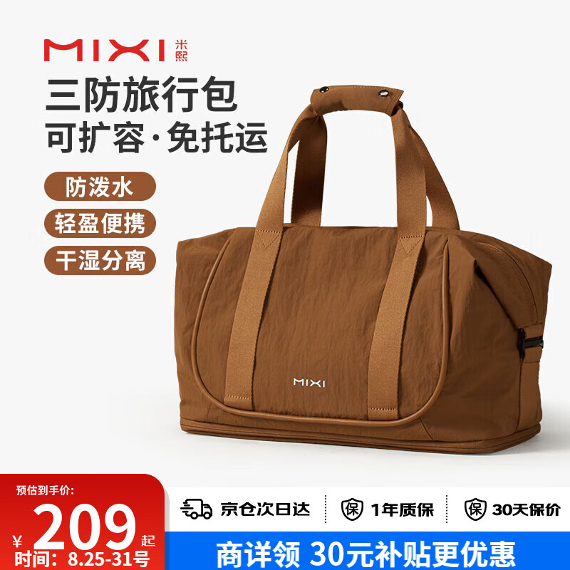 Mixi Large Capacity Expandable Short-Trip Travel Bag, Handheld Sports Fitness Bag for Women And Men, Business Trip Carry-On Luggage Bag, Rock Brow